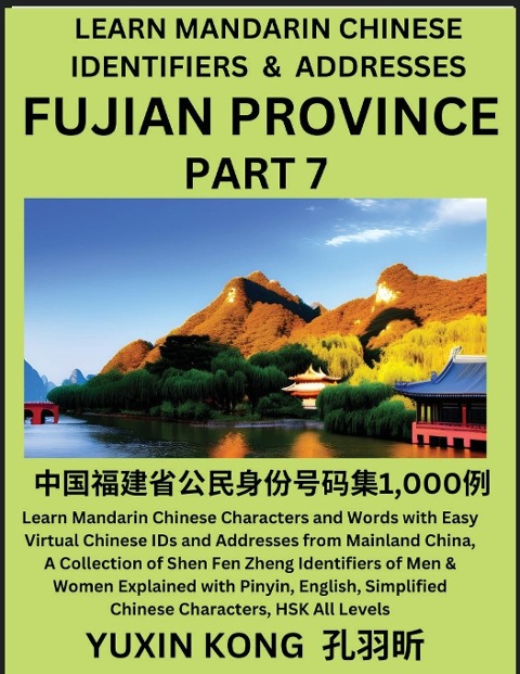 Fujian Province of China (Part 7): Learn Mandarin Chinese Characters and Words with Easy Virtual Chinese IDs and Addresses from Mainland China, A Collection of Shen Fen Zheng Identifiers of Men & Women of Different Chinese Ethnic Groups Explained with Pin