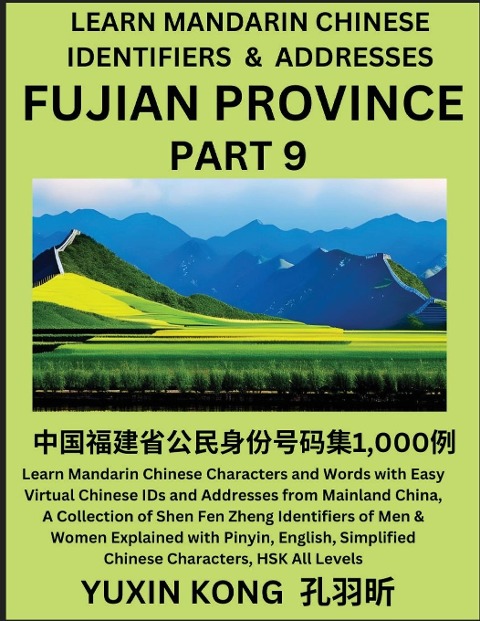 Fujian Province of China (Part 9): Learn Mandarin Chinese Characters and Words with Easy Virtual Chinese IDs and Addresses from Mainland China, A Collection of Shen Fen Zheng Identifiers of Men & Women of Different Chinese Ethnic Groups Explained with Pin