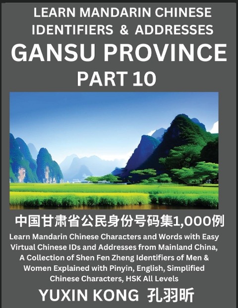 Gansu Province of China (Part 10): Learn Mandarin Chinese Characters and Words with Easy Virtual Chinese IDs and Addresses from Mainland China, A Collection of Shen Fen Zheng Identifiers of Men & Women of Different Chinese Ethnic Groups Explained with Pin