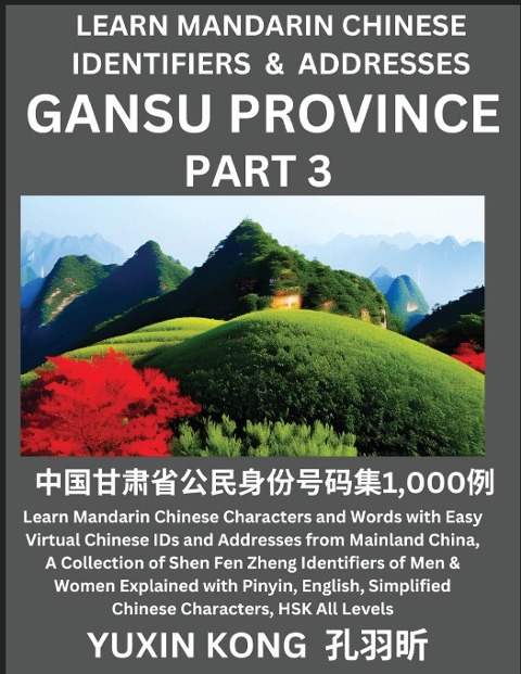 Gansu Province of China (Part 3): Learn Mandarin Chinese Characters and Words with Easy Virtual Chinese IDs and Addresses from Mainland China, A Collection of Shen Fen Zheng Identifiers of Men & Women of Different Chinese Ethnic Groups Explained with Piny