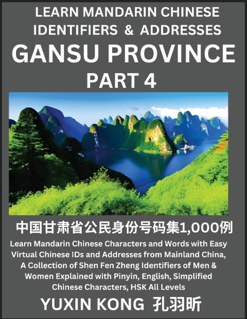 Gansu Province of China (Part 4): Learn Mandarin Chinese Characters and Words with Easy Virtual Chinese IDs and Addresses from Mainland China, A Collection of Shen Fen Zheng Identifiers of Men & Women of Different Chinese Ethnic Groups Explained with Piny