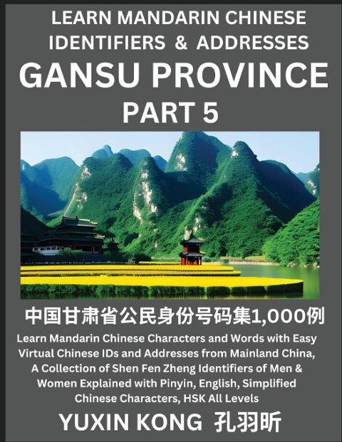 Gansu Province of China (Part 5): Learn Mandarin Chinese Characters and Words with Easy Virtual Chinese IDs and Addresses from Mainland China, A Collection of Shen Fen Zheng Identifiers of Men & Women of Different Chinese Ethnic Groups Explained with Piny
