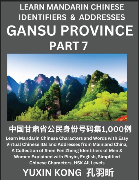 Gansu Province of China (Part 7): Learn Mandarin Chinese Characters and Words with Easy Virtual Chinese IDs and Addresses from Mainland China, A Collection of Shen Fen Zheng Identifiers of Men & Women of Different Chinese Ethnic Groups Explained with Piny