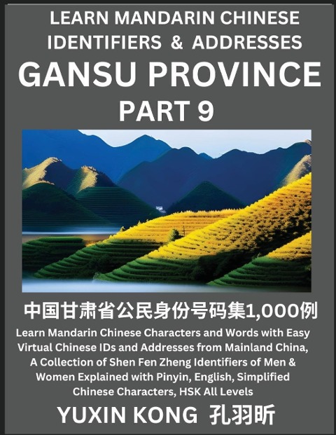 Gansu Province of China (Part 9): Learn Mandarin Chinese Characters and Words with Easy Virtual Chinese IDs and Addresses from Mainland China, A Collection of Shen Fen Zheng Identifiers of Men & Women of Different Chinese Ethnic Groups Explained with Piny