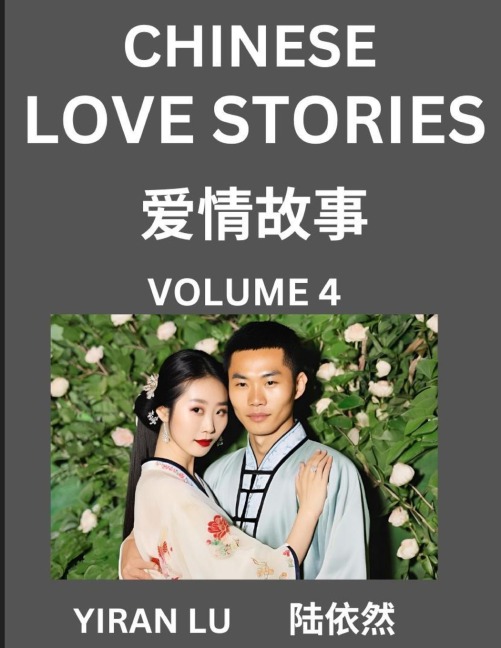 Chinese Love Stories (Volume 4) - Learn Mandarin Chinese Language and Culture While Reading Chinese Romantic Stories, Beginner to Advanced HSK All Levels, Easy Lessons, Vocabulary, English and Simplified Chinese Character Edition