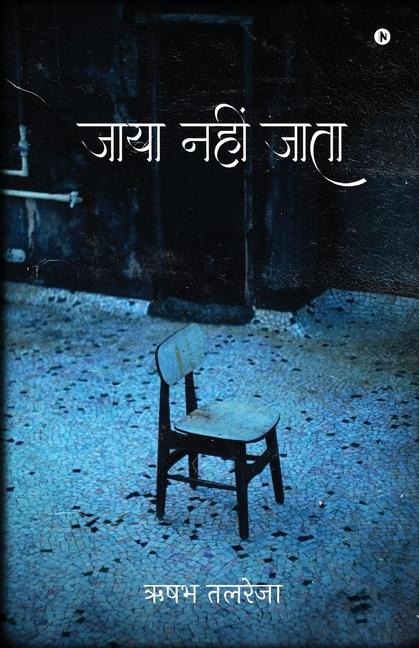 Jaaya Nahin Jaata