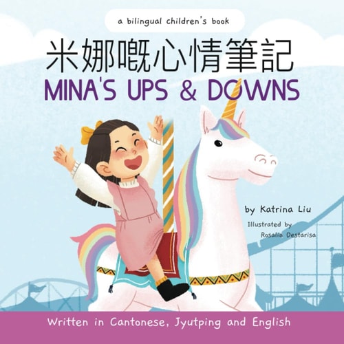 Mina's Ups and Downs (Written in Cantonese, Jyutping and English) A Bilingual Children's Book