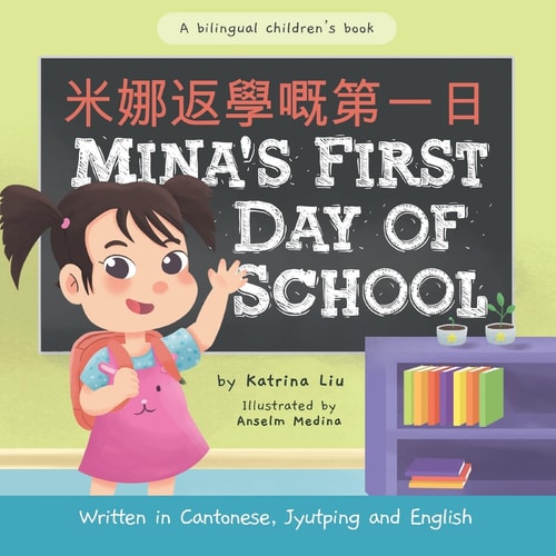 Mina's First Day of School (Written in Cantonese, Jyutping and English) A Bilingual Children's Book
