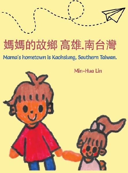 &#23229;&#23229;&#30340;&#25925;&#37129; &#39640;&#38596;.&#21335;&#21488;&#28771; Mama's Hometown Is Kaohsiung, Southern Taiwan.