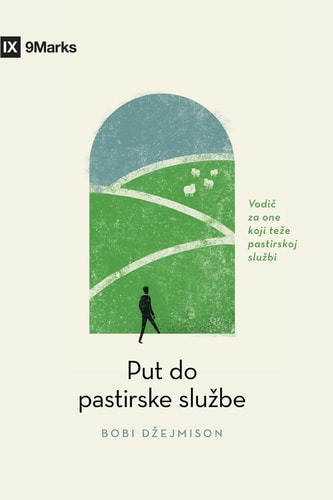 The Path to Being a Pastor / Put do pastirske sluzbe A Guide for the Aspiring / Vodič za one koji teze pastirskoj sluzbi