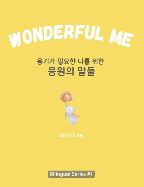 Wonderful Me (&#50857;&#44592;&#44032; &#54596;&#50836;&#54620; &#45208;&#47484; &#50948;&#54620; &#51025;&#50896;&#51032; &#47568;&#46308;): Korean English Bilingual Book for Adults