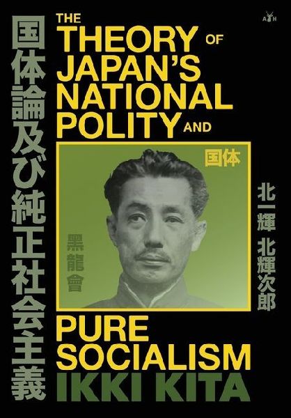 The Theory of Japan's National Polity and Pure Socialism