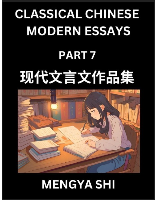 Chinese Classical Wen Yan Wen Stories & Essays for Kids (Part 7)- Learn Mandarin Chinese History, Culture, Confucian Essays, Literature and Language with Easy Lessons of Essays of Ancient Chronicle Types, Easy Lessons for Beginners, Teens, Young Adults, H