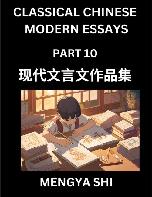 Chinese Classical Wen Yan Wen Stories & Essays for Kids (Part 10)- Learn Mandarin Chinese History, Culture, Confucian Essays, Literature and Language with Easy Lessons of Essays of Ancient Chronicle Types, Easy Lessons for Beginners, Teens, Young Adults,