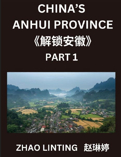 Chinas Anhui Province (Part 1)- Unlock Simplified Mandarin Chinese Characters, Words, Sentences, Vocabulary, Virtual Chinese IDs, Addresses from Mainland, Showcasing Shen Fen Zheng Identifiers of Chinese Men & Women from Diverse Ethnic Groups, with Pinyi
