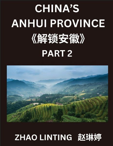 Chinas Anhui Province (Part 2)- Master Simplified Mandarin Chinese, Learn Characters, Words, Sentences, and Vocabulary, Explore Virtual Chinese IDs & Addresses from Mainland China, Discover Shen Fen Zheng Identifiers of Chinese Men & Women from Various E