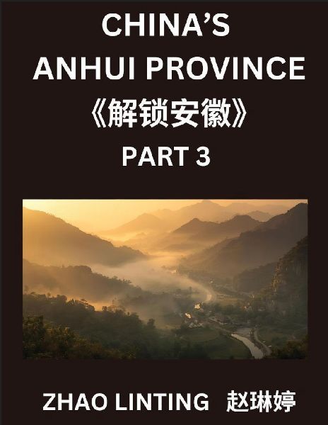 Chinas Anhui Province (Part 3)- Simplified Mandarin Chinese Unlocked, Characters, Words, Sentences, and Vocabulary Explained, Virtual Chinese IDs & Addresses from Mainland China Included, Showcasing Shen Fen Zheng Identifiers of Chinese Men & Women from