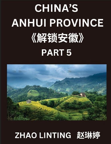 Chinas Anhui Province (Part 5)- Simplified Mandarin Chinese Mastery, Learn Characters, Words, Sentences, and Vocabulary, Explore Virtual Chinese IDs & Addresses from Mainland China, Understand Shen Fen Zheng Identifiers of Chinese Men & Women from Divers