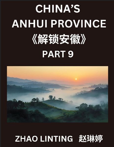 Chinas Anhui Province (Part 9)- Explore Simplified Mandarin Chinese, Characters, Words, Sentences, and Virtual Mainland Chinese IDs, Highlighting Shen Fen Zheng for Diverse Ethnic Groups, with Pinyin, English, and HSK Level Support