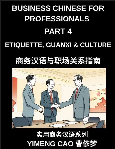 Business Chinese for Professionals (Part 4)- Etiquette, Guanxi, Culture, and Workplace Communication, Understanding Chinese Business Culture
