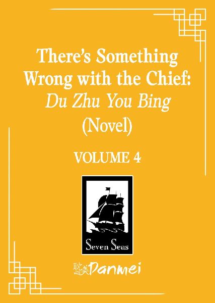 Theres Something Wrong with the Chief: Du Zhu You Bing (Novel) Vol. 4