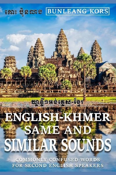 Same and Similar Sounds English-Khmer: Commonly Confused Words for Second English Speakers
