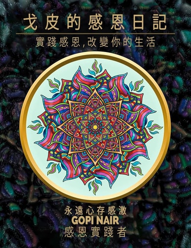 Gopi's Gratitude Journal Practice Gratitude, Change Your Life