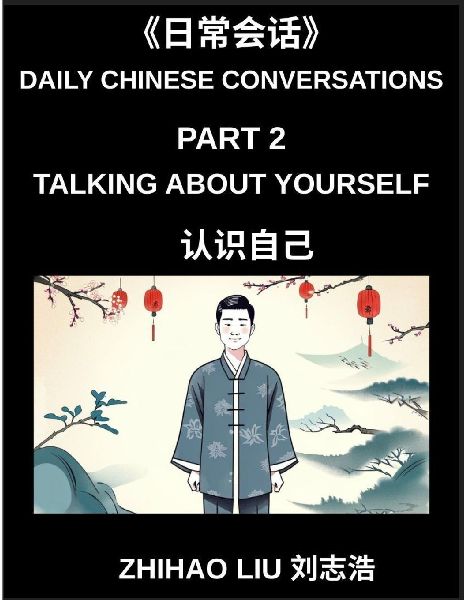 Daily Chinese Conversations (Part 2)- Talking About Yourself, Master Mandarin Self-Introductions, Personal Skills, Hobbies, Habits, and Life Experiences, HSK All Level