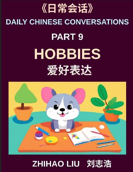 Daily Chinese Conversations (Part 9)- Hobbies for Every Day, From Sports and Games to Music, Dance, and Artistic Expression, A Practical Guide to Talking About Your Hobbies