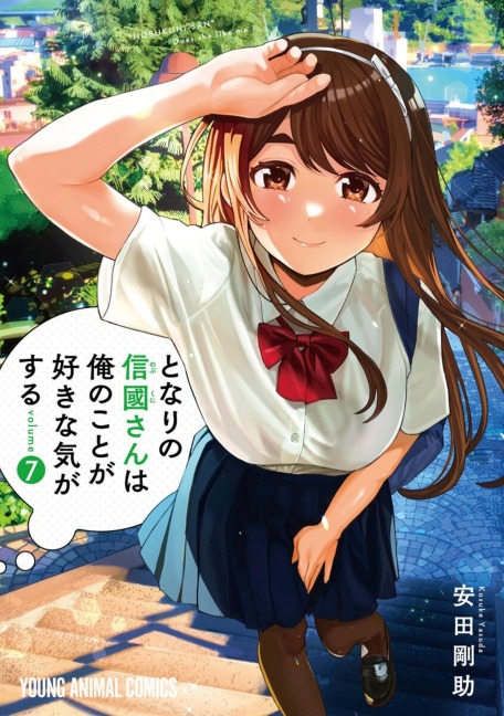 I Get the Feeling That Nobukuni-san Likes Me Vol. 7