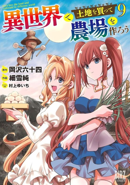 Let's Buy the Land and Cultivate It in a Different World (Manga) Vol. 9