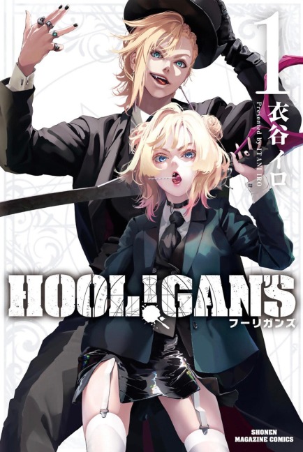 HOOL!GANS Vol. 1