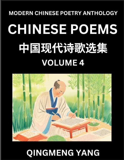 Chinese Poems for Kids (Part 4)- Learn Reading Chinese Poetry, Simplified Lessons for Students of Mandarin Chinese, HSK All Levels, Quick and Easy Language Learning Guide for Beginners, Young, Adults, Teens, Intermediate and Advanced Level Students, Disco
