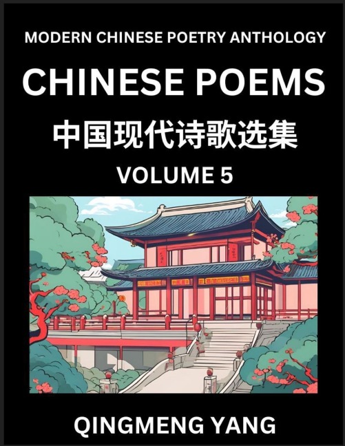 Chinese Poems for Kids (Part 5)- Learn Reading Chinese Poetry, Simplified Lessons for Students of Mandarin Chinese, HSK All Levels, Quick and Easy Language Learning Guide for Beginners, Young, Adults, Teens, Intermediate and Advanced Level Students, Disco
