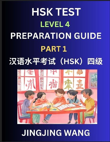HSK Test Level 4 Preparation Guide (Part 1)- A Beginners Study Material to Self-learn Mandarin Chinese Characters, Words, Example Sentences, Vocabulary, Essays and Stories to Pass Hanyu Shuiping Kaoshi, Easy Lessons, Books for HSK All Levels