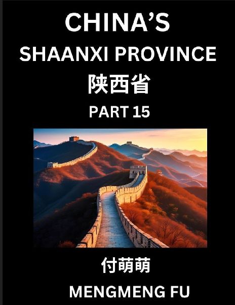 Discover Chinas Shaanxi Province (Part 15)- Self-learn Chinese Characters, Words, Phrases with Chinese Names, Surnames and Geography, Books for Kids, Young and Adults, HSK All Levels to Understand Chinese Geographical Organization