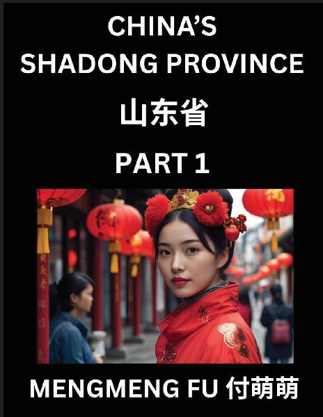 Discover Chinas Shandong Province (Part 1)- Self-learn Chinese Characters, Words, Phrases with Chinese Names, Surnames and Geography, Books for Kids, Young and Adults, HSK All Levels to Understand Chinese Geographical Organization