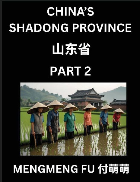 Discover Chinas Shandong Province (Part 2)- Self-learn Chinese Characters, Words, Phrases with Chinese Names, Surnames and Geography, Books for Kids, Young and Adults, HSK All Levels to Understand Chinese Geographical Organization