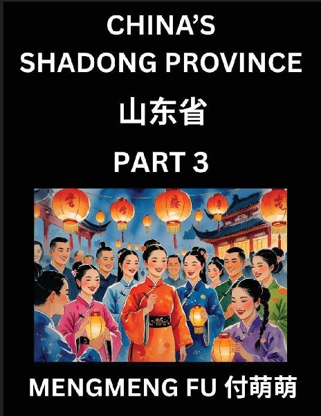 Discover Chinas Shandong Province (Part 3)- Self-learn Chinese Characters, Words, Phrases with Chinese Names, Surnames and Geography, Books for Kids, Young and Adults, HSK All Levels to Understand Chinese Geographical Organization
