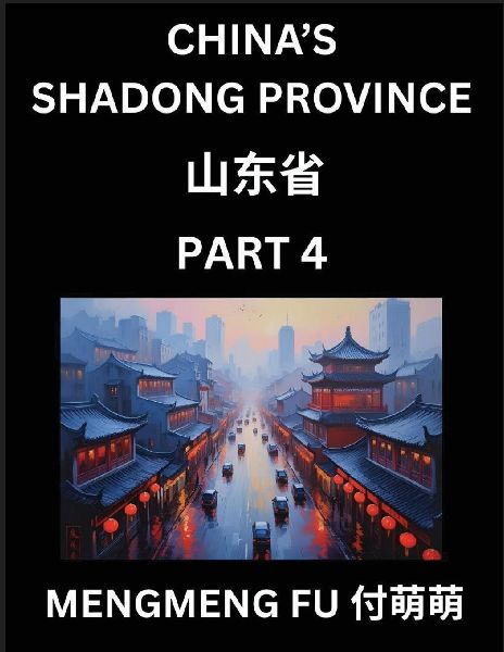 Discover Chinas Shandong Province (Part 4)- Self-learn Chinese Characters, Words, Phrases with Chinese Names, Surnames and Geography, Books for Kids, Young and Adults, HSK All Levels to Understand Chinese Geographical Organization