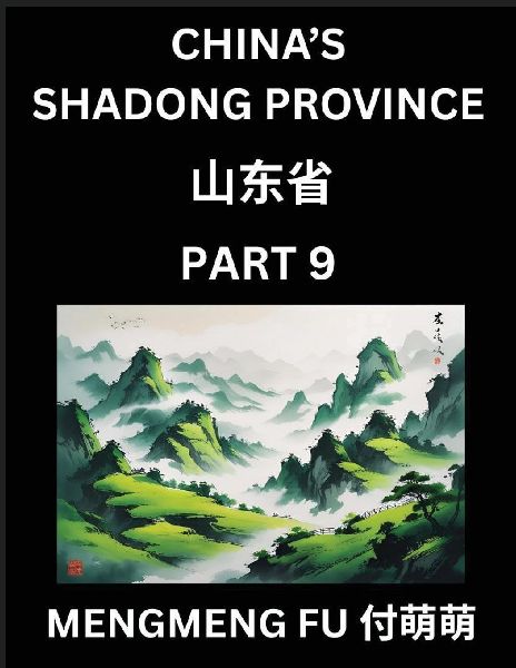 Discover Chinas Shandong Province (Part 9)- Self-learn Chinese Characters, Words, Phrases with Chinese Names, Surnames and Geography, Books for Kids, Young and Adults, HSK All Levels to Understand Chinese Geographical Organization