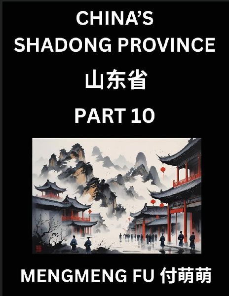 Discover Chinas Shandong Province (Part 10)- Self-learn Chinese Characters, Words, Phrases with Chinese Names, Surnames and Geography, Books for Kids, Young and Adults, HSK All Levels to Understand Chinese Geographical Organization