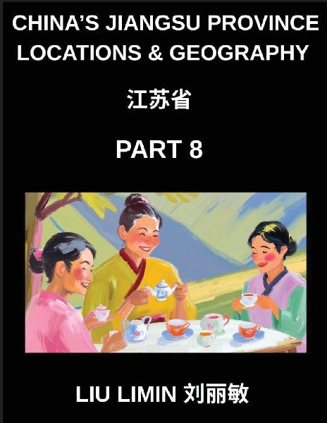 Chinas Jiangsu Province Locations & Geography (Part 8)- Jiangsu Address Guide Chinese Characters, Pinyin, English, and HSK Vocabulary Builder