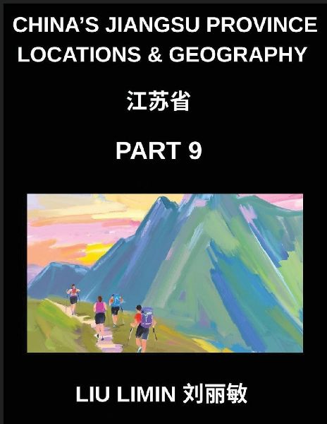 Chinas Jiangsu Province Locations & Geography (Part 9)- Master Jiangsus Names & Places Chinese Characters, Pinyin, English, and HSK Study Guide