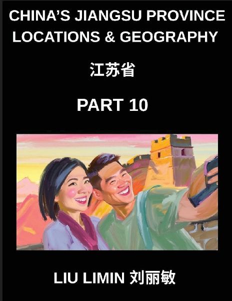 Chinas Jiangsu Province Locations & Geography (Part 10)- Chinese for Jiangsu Characters, Pinyin, English, and Comprehensive HSK Levels Coverage