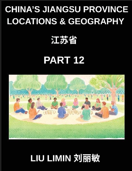 Chinas Jiangsu Province Locations & Geography (Part 12)- Jiangsu Mastery Chinese Characters, Pinyin, English, and HSK All-Level Vocabulary Training