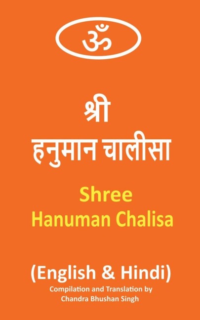 Shree Hanuman Chalisa: &#2358;&#2381;&#2352;&#2368; &#2361;&#2344;&#2369;&#2350;&#2366;&#2344; &#2330;&#2366;&#2354;&#2368;&#2360;&#2366; Pocket Size Book (Hindi & English)