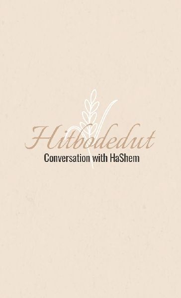 Hitbodedut, Conversation with HaShem