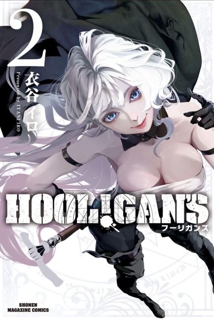 HOOL!GANS Vol. 2