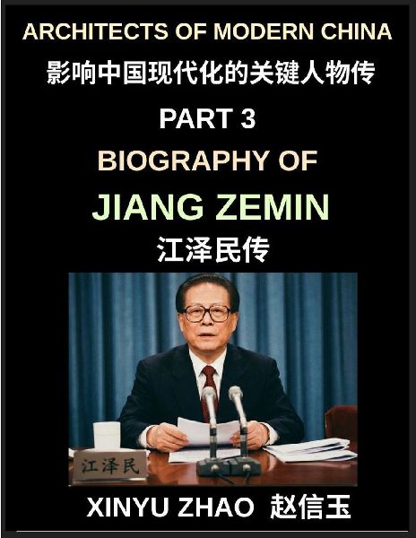 Architects of Modern China (Part 3)- Biography of Jiang Zemin, From Shanghai to Global Power, Chinas WTO Entry, the Chinese Three Represents Theory, and the Transformation of a Rising Superpower
